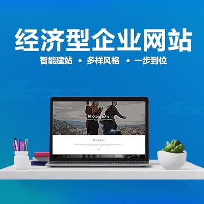 模板网站,高端网页模板,高端网站模板,高端智能建站,广州高端模板网站