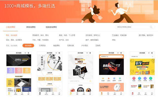 广州花都网站建设小程序开发互联网公司
